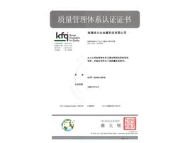 IATF 16949 quality management system certification
