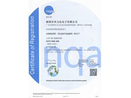 TS16949 quality management system certification