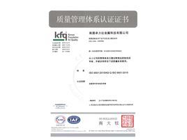 ISO 9001 quality management system certification